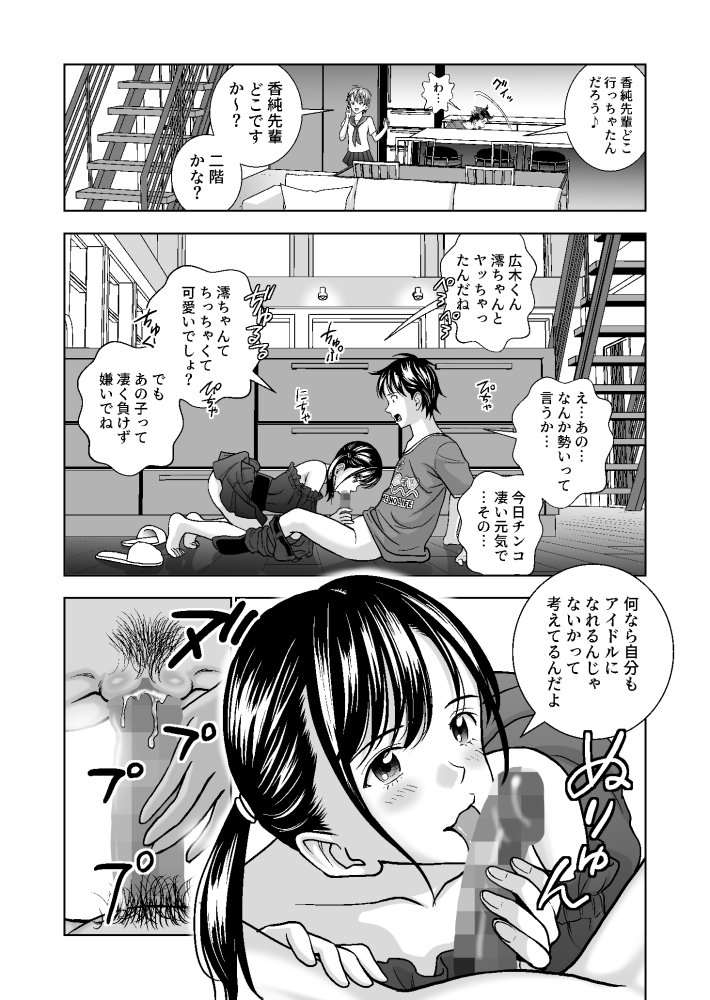 春くらべ4 無料立ち読み29