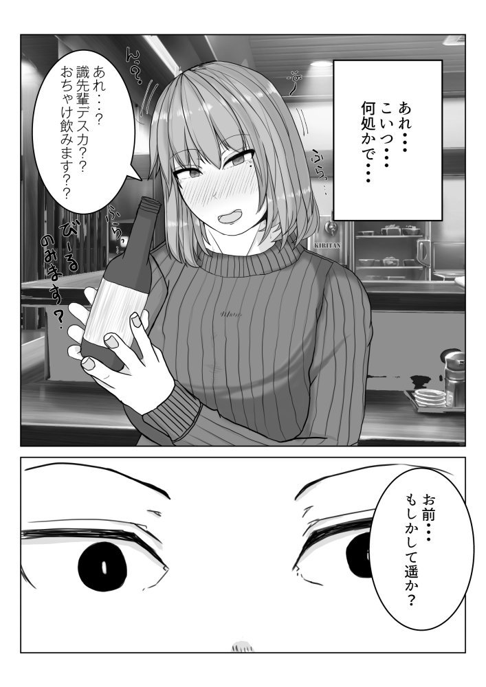 姉の彼氏を愛してる 無料立ち読み3