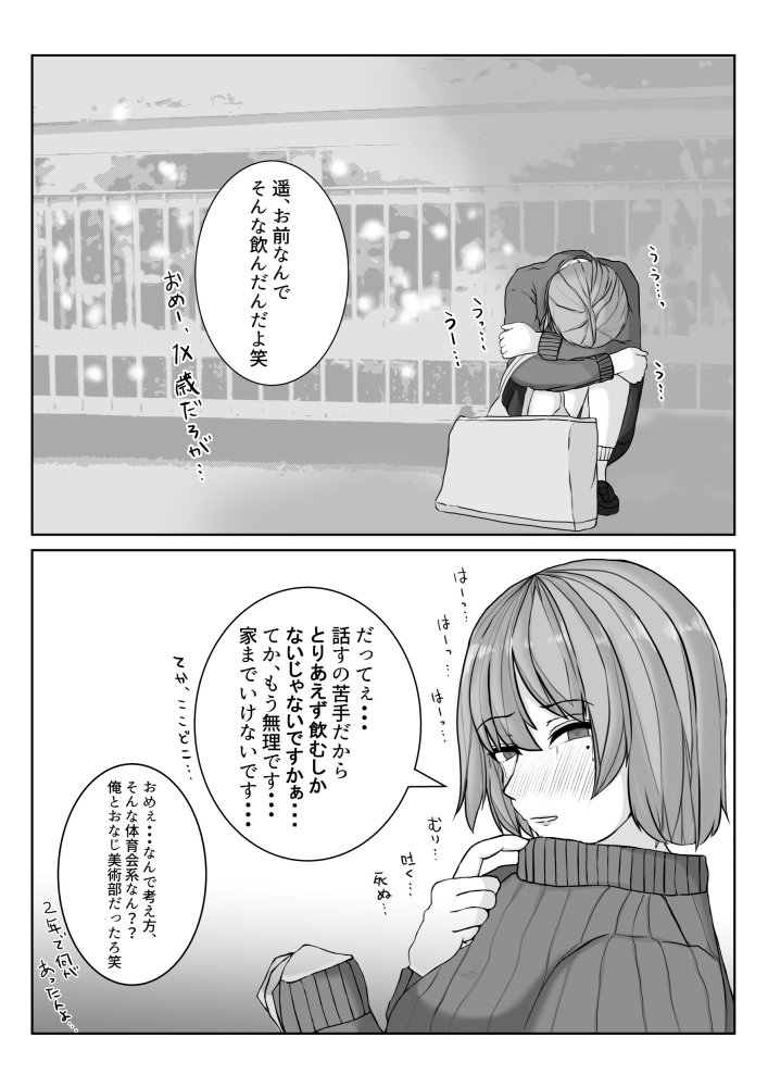 姉の彼氏を愛してる 無料立ち読み4