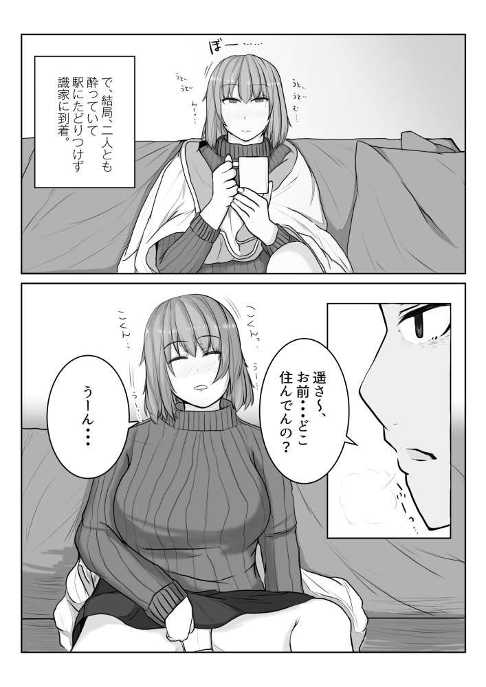 姉の彼氏を愛してる 無料立ち読み5