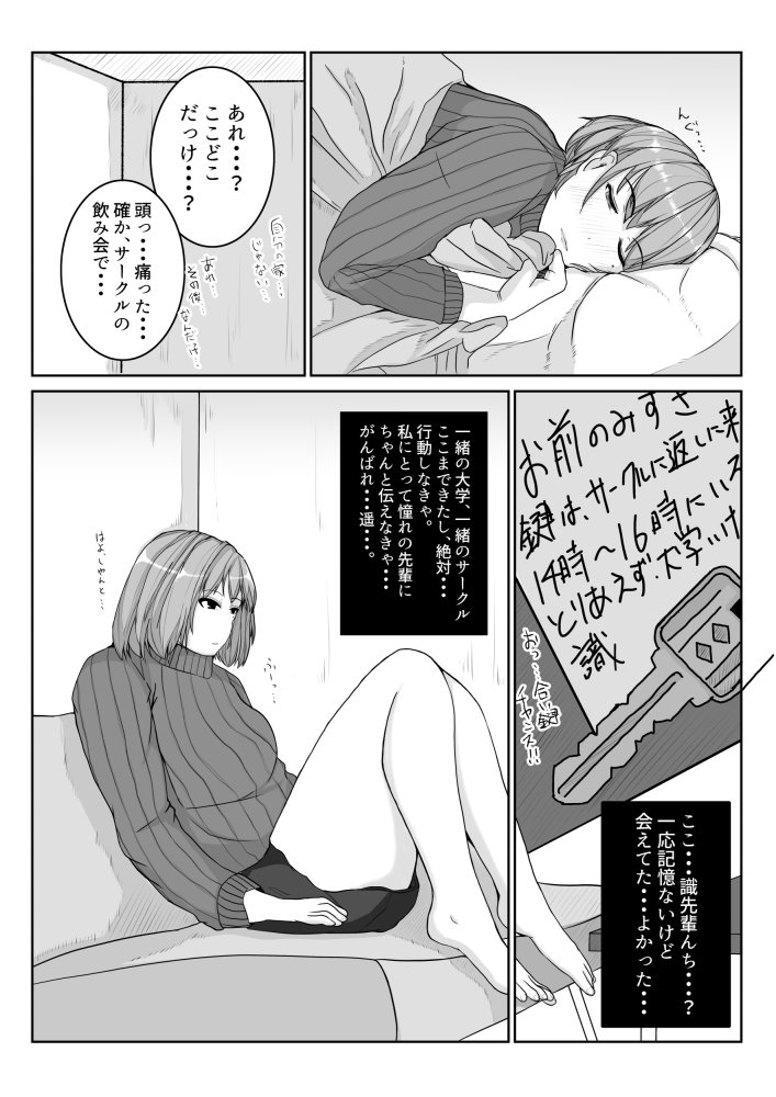 姉の彼氏を愛してる 無料立ち読み14