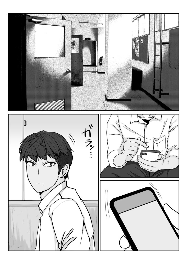 姉の彼氏を愛してる 無料立ち読み15