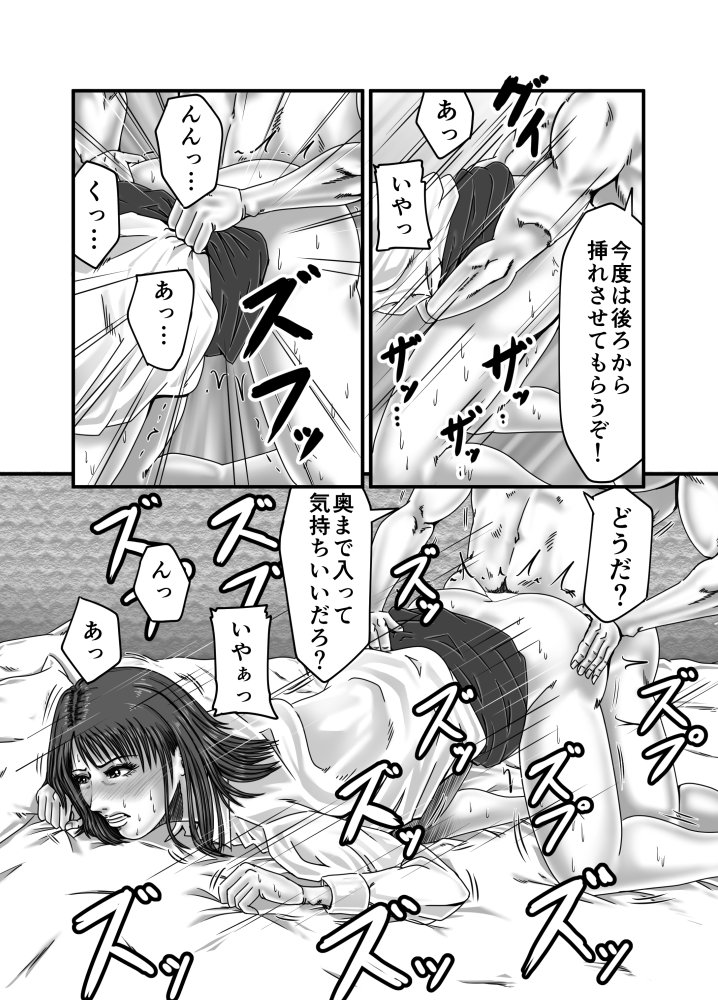 派遣OL 快楽雌堕ち 無料立ち読み28