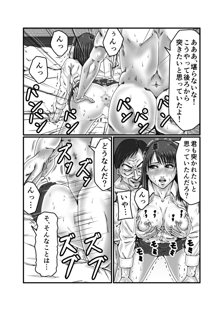 派遣OL 快楽雌堕ち 無料立ち読み29