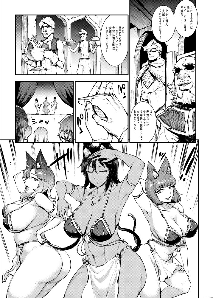 ふたなり剣舞士ジャシム2 無料立ち読み7