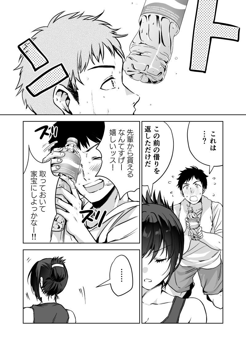 ヘマした僕をかばって捕まった先輩女捜査官が悪党共に媚薬漬けでヤられる姿にクズ勃起 無料立ち読み9