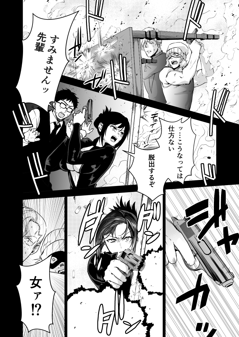 ヘマした僕をかばって捕まった先輩女捜査官が悪党共に媚薬漬けでヤられる姿にクズ勃起 無料立ち読み15
