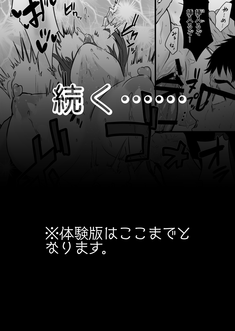 ヘマした僕をかばって捕まった先輩女捜査官が悪党共に媚薬漬けでヤられる姿にクズ勃起 無料立ち読み41