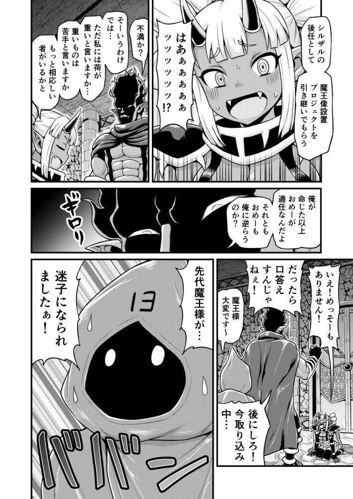 異世界AV撮影隊2巻 無料立ち読み7