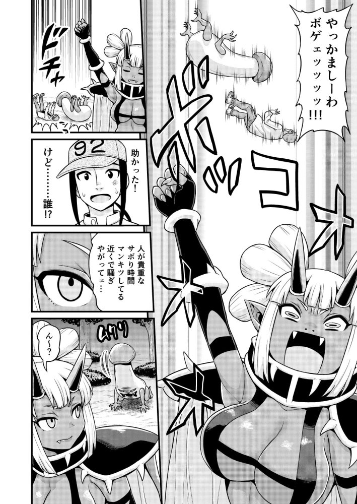 異世界AV撮影隊2巻 無料立ち読み15