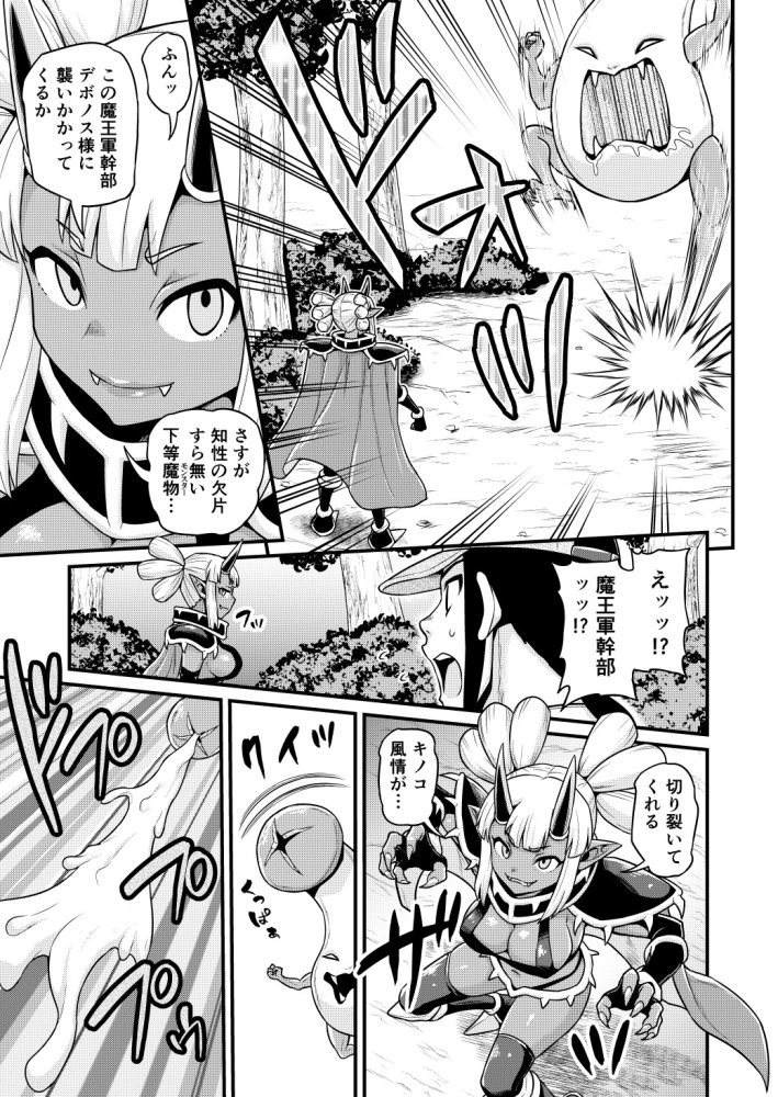 異世界AV撮影隊2巻 無料立ち読み16