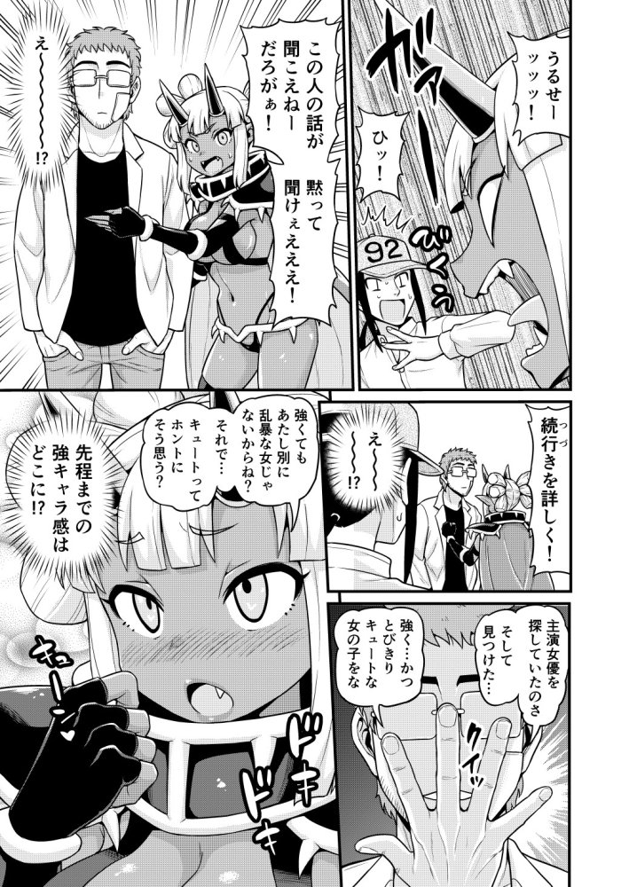 異世界AV撮影隊2巻 無料立ち読み20