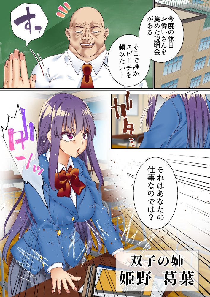 生意気双子令嬢 催●アプリでチンポ堕ち3 無料立ち読み3
