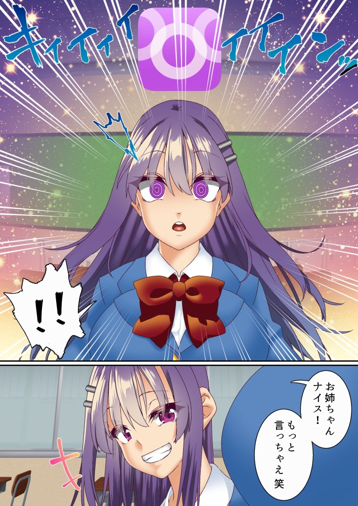 生意気双子令嬢 催●アプリでチンポ堕ち3 無料立ち読み5