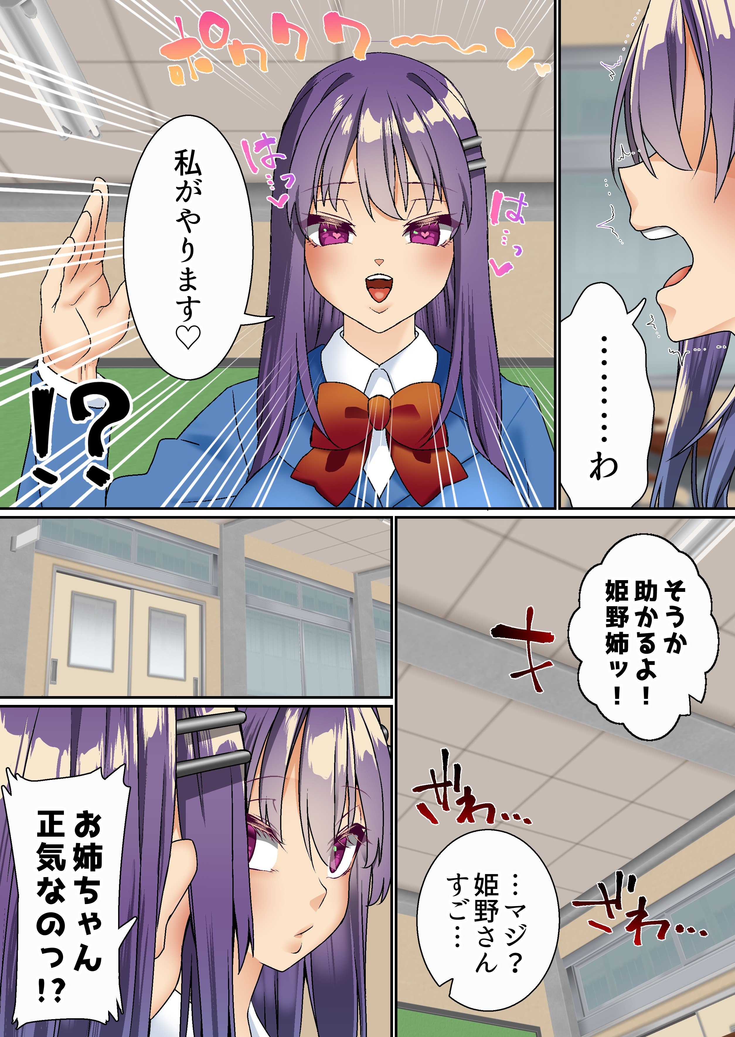 生意気双子令嬢 催●アプリでチンポ堕ち3 無料立ち読み6