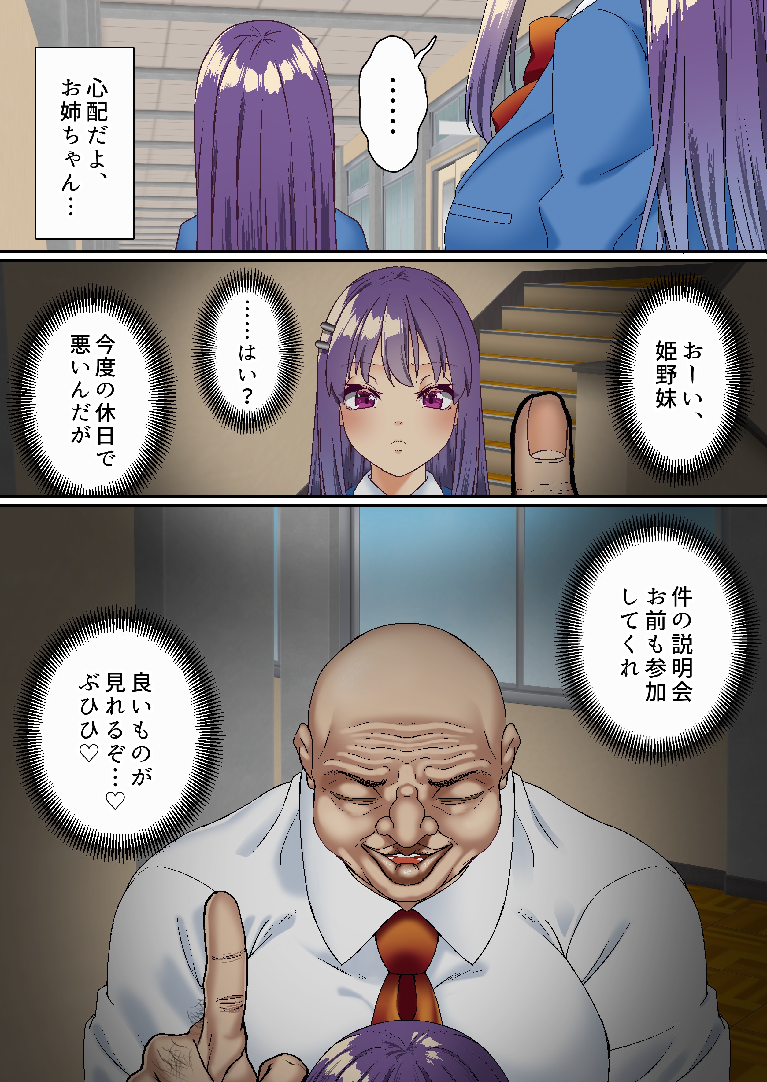 生意気双子令嬢 催●アプリでチンポ堕ち3 無料立ち読み8