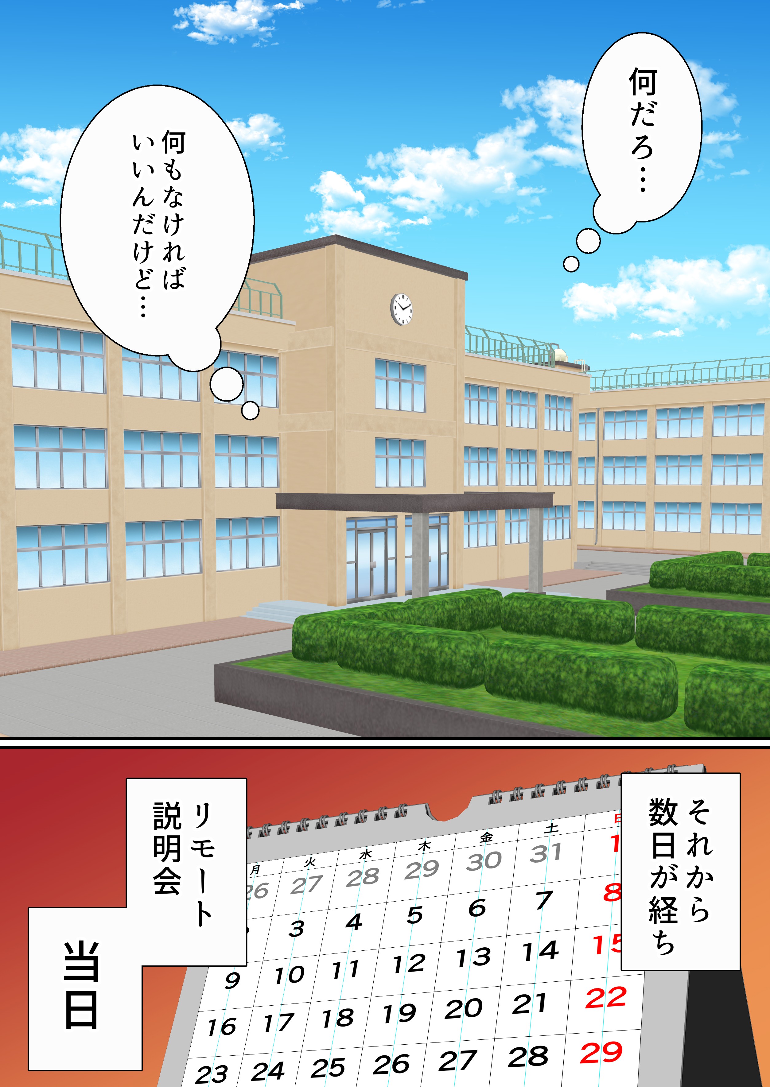 生意気双子令嬢 催●アプリでチンポ堕ち3 無料立ち読み9