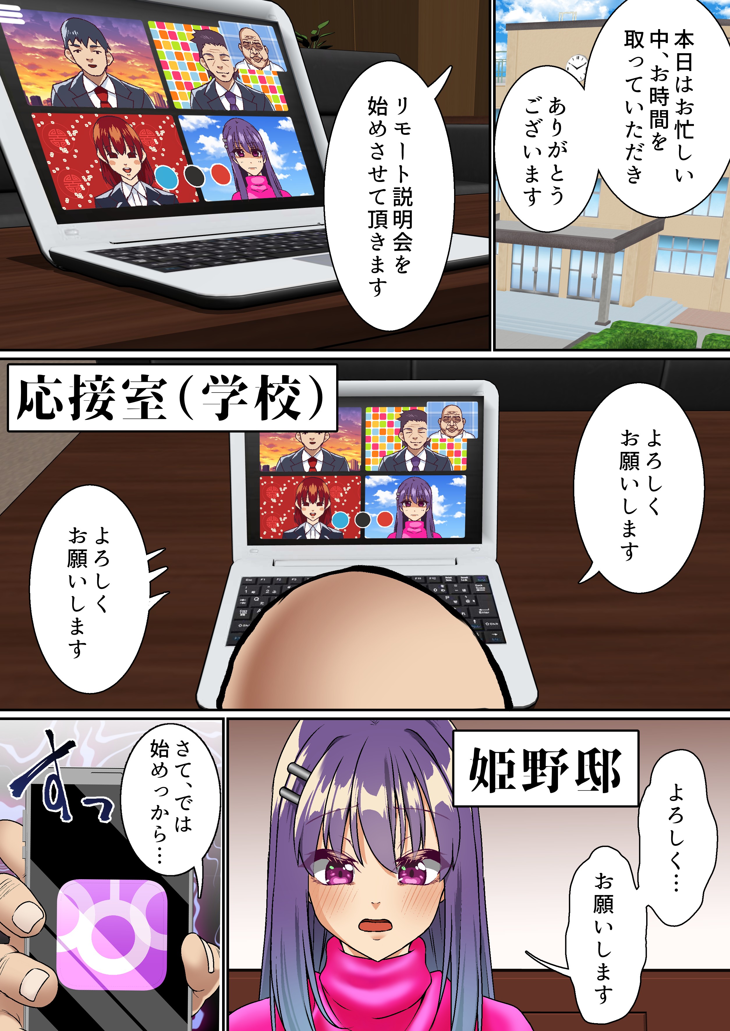 生意気双子令嬢 催●アプリでチンポ堕ち3 無料立ち読み10