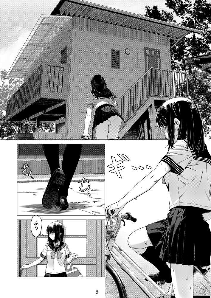 双葉のお話 まとめ1 無料立ち読み8