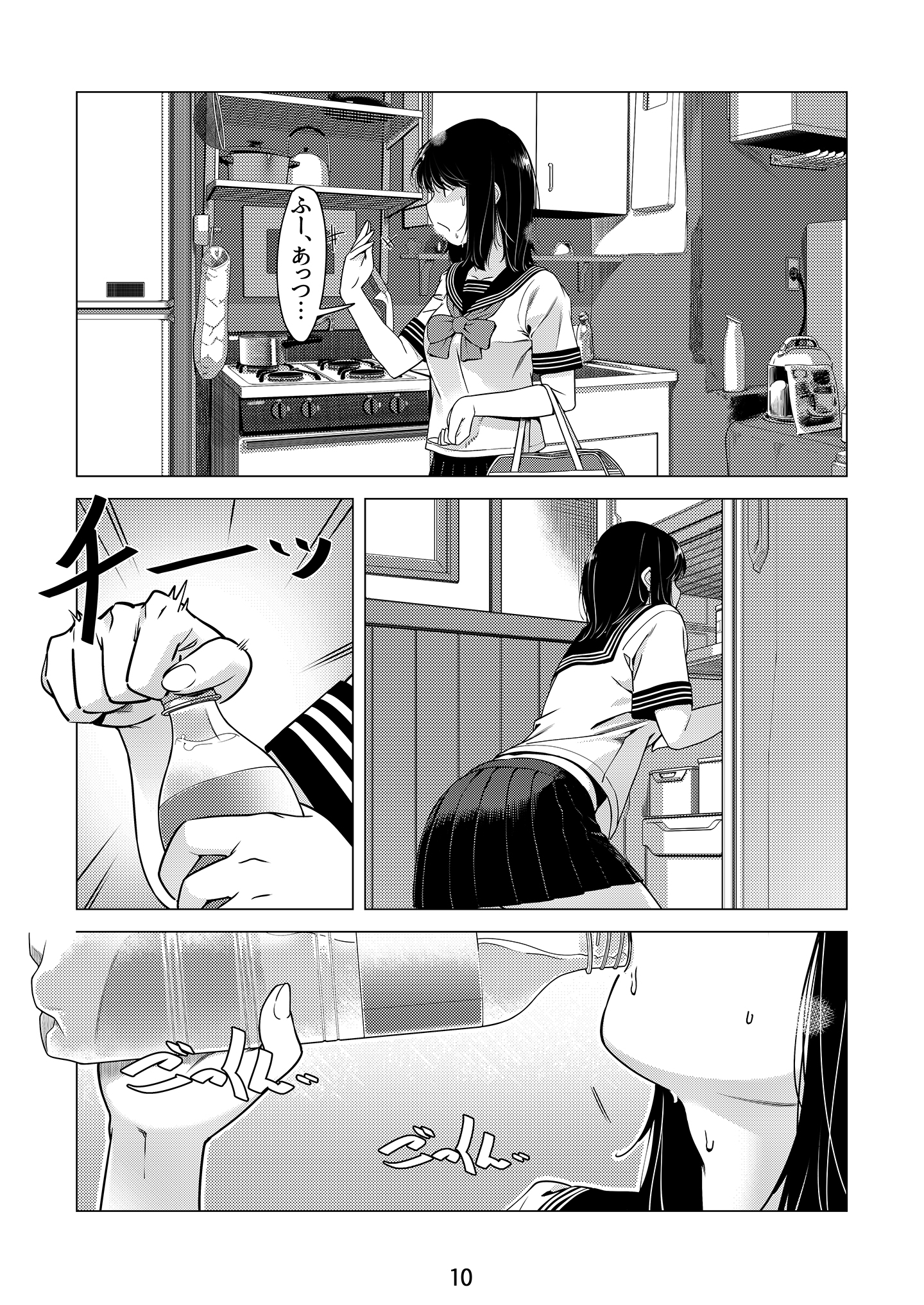 双葉のお話 まとめ1 無料立ち読み9