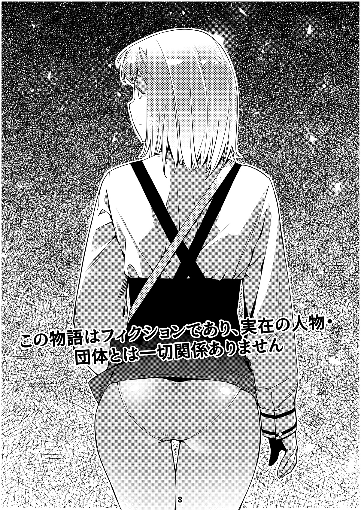 双葉のお話 まとめ2 無料立ち読み7