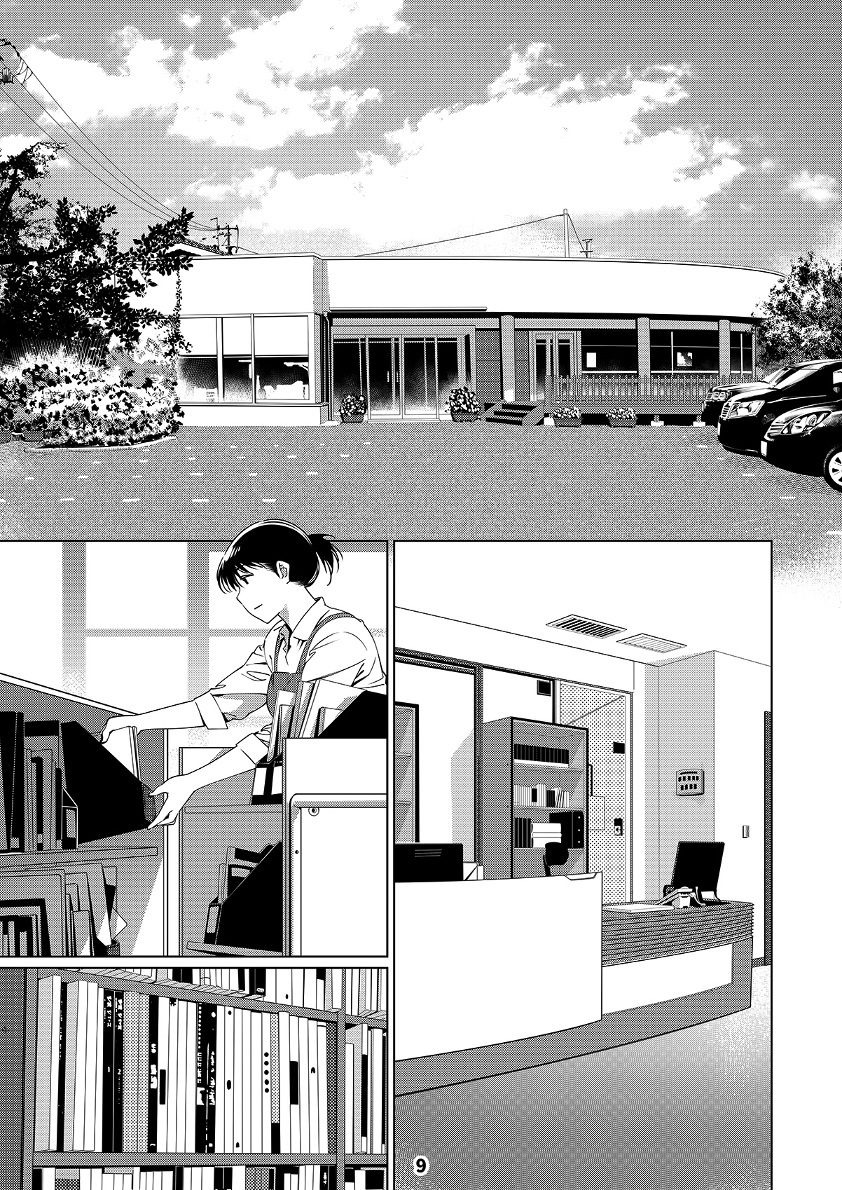 双葉のお話 まとめ2 無料立ち読み8