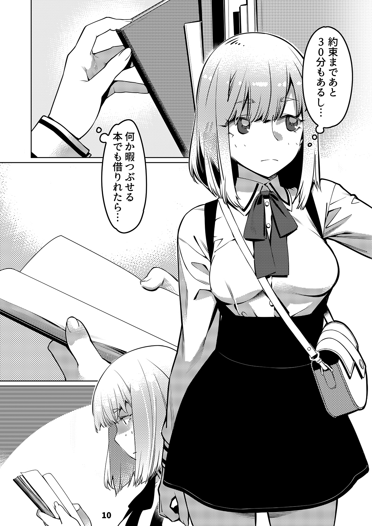 双葉のお話 まとめ2 無料立ち読み9