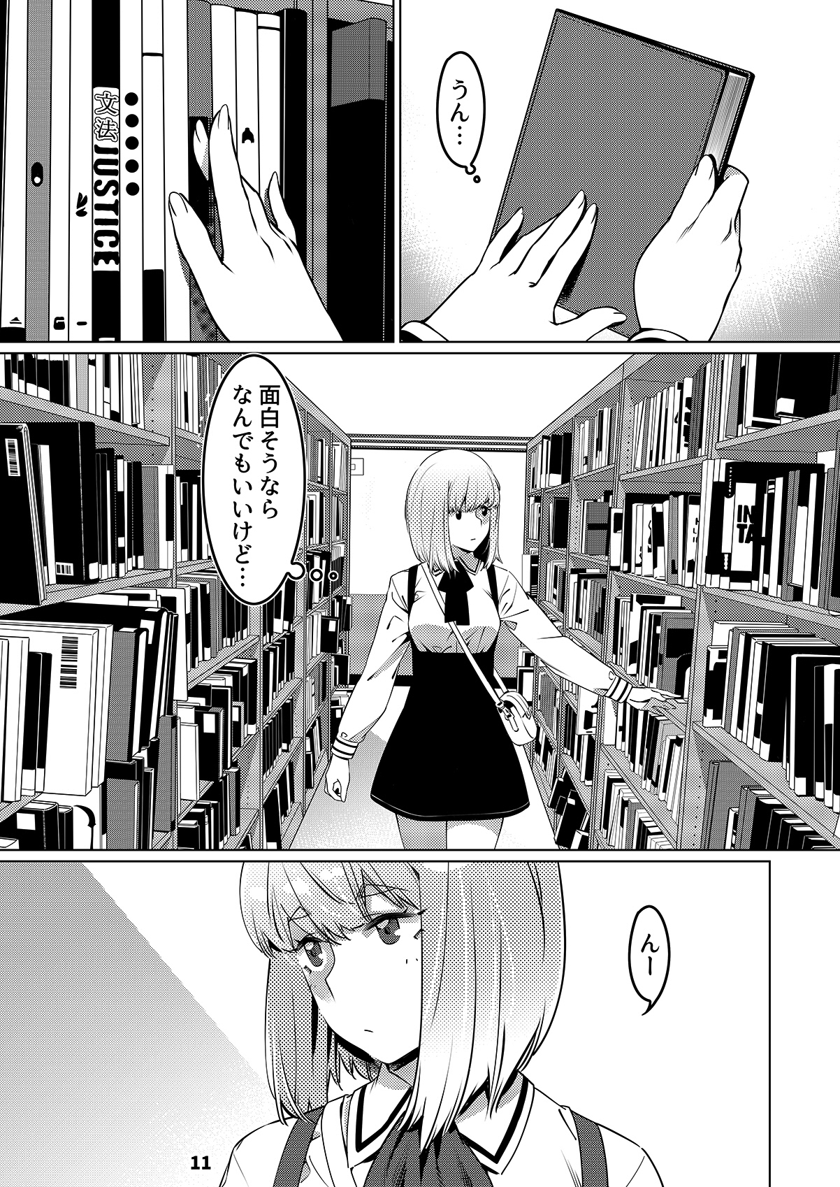 双葉のお話 まとめ2 無料立ち読み10