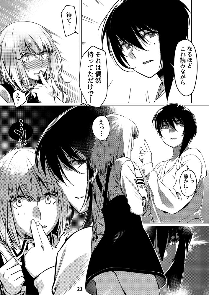 双葉のお話 まとめ2 無料立ち読み20
