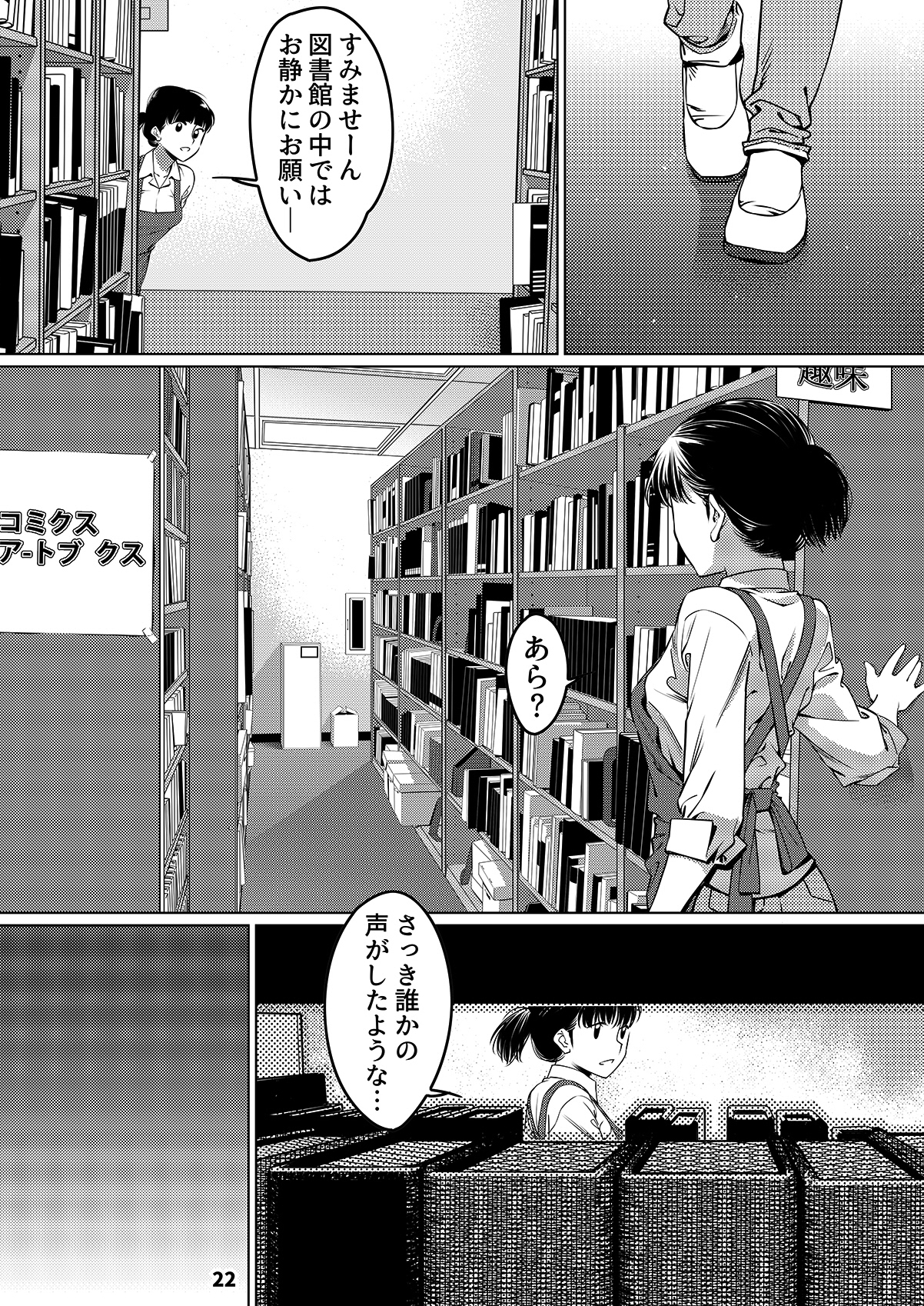 双葉のお話 まとめ2 無料立ち読み21
