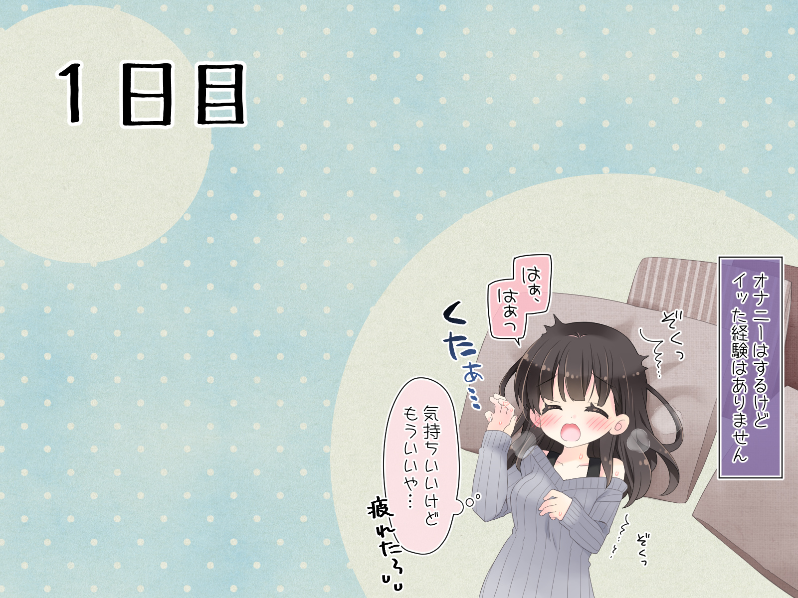 魔法のディルド 無料立ち読み1
