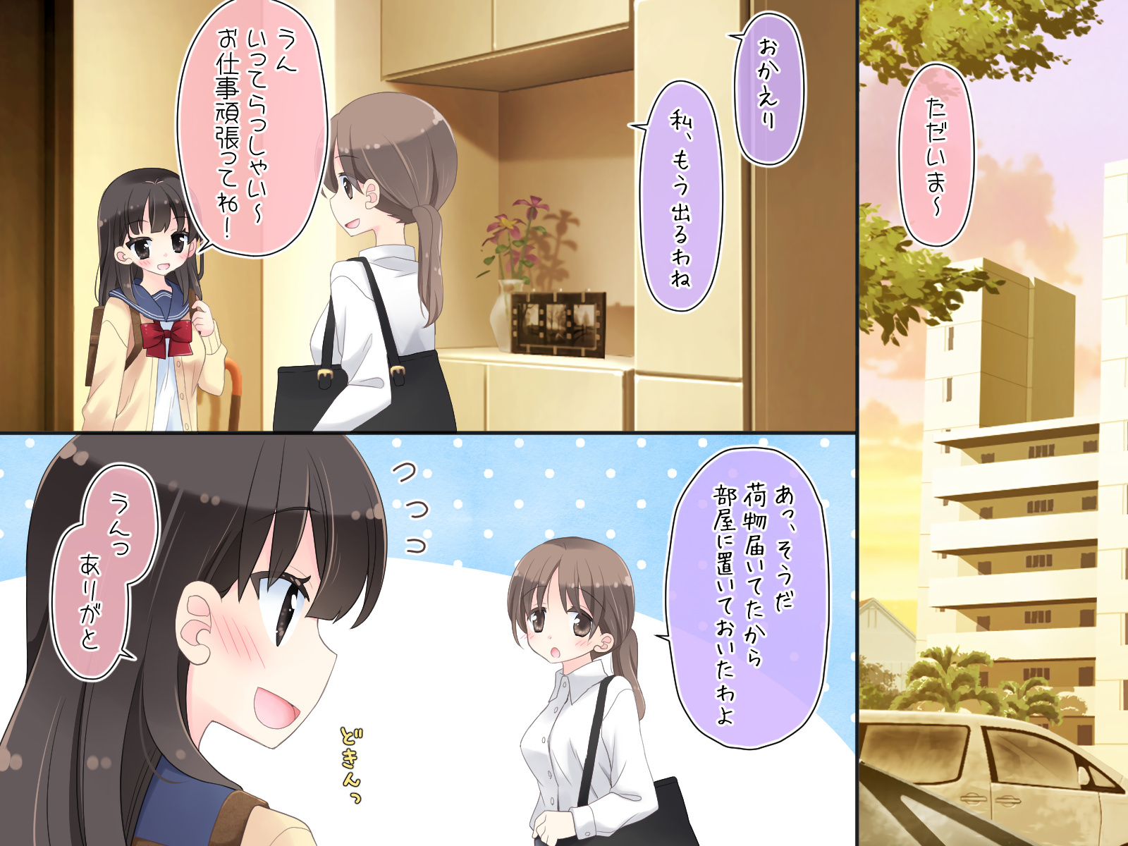 魔法のディルド 無料立ち読み8