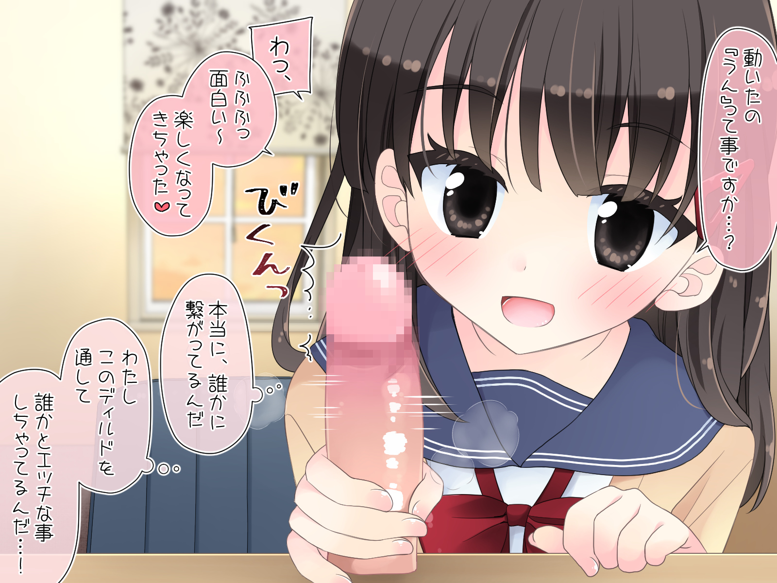 魔法のディルド 無料立ち読み23