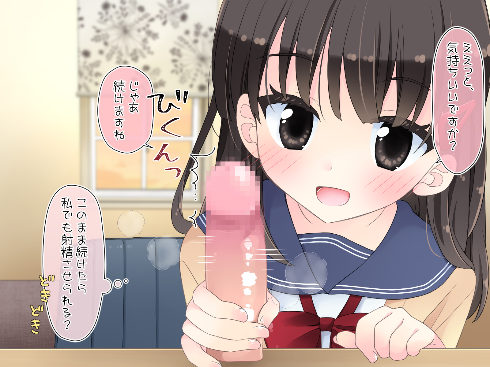 魔法のディルド 無料立ち読み24