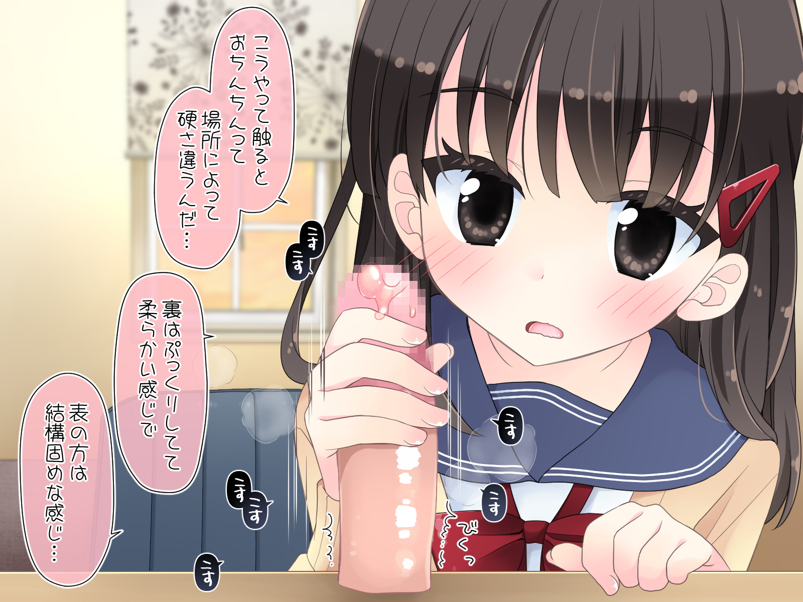 魔法のディルド 無料立ち読み25