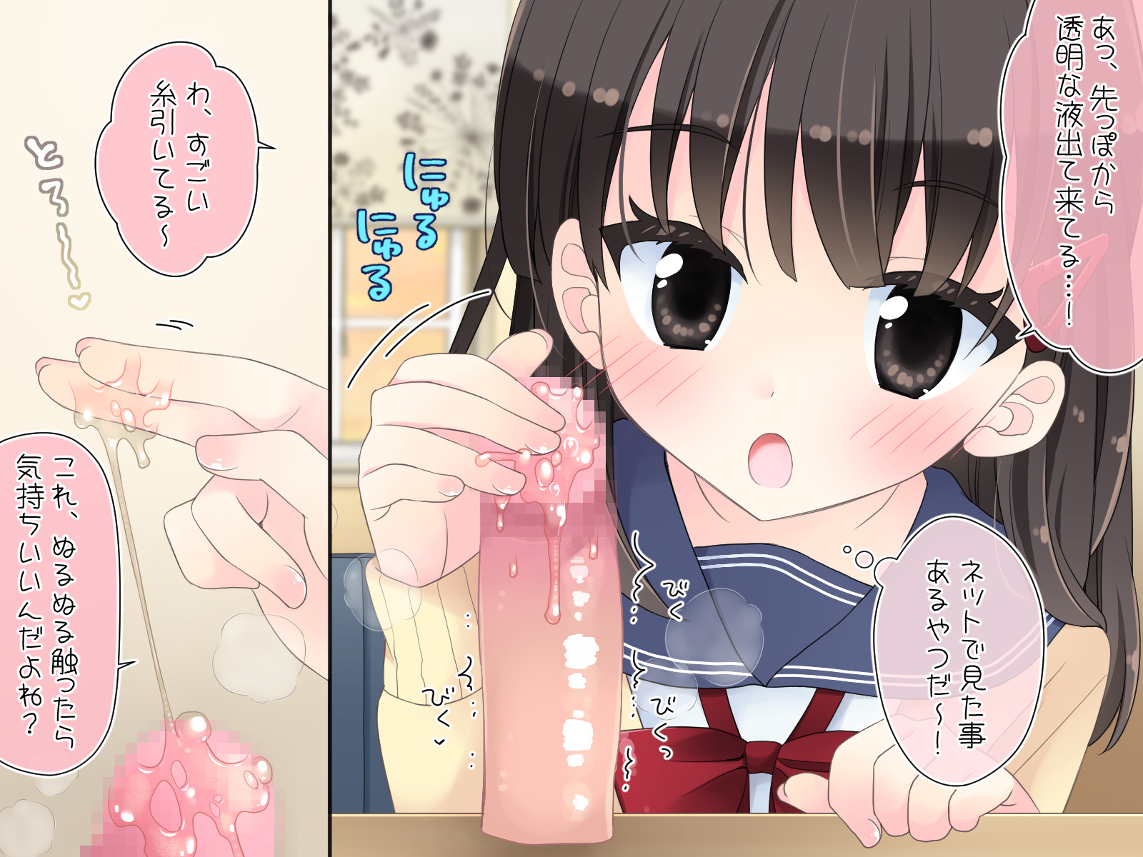 魔法のディルド 無料立ち読み26