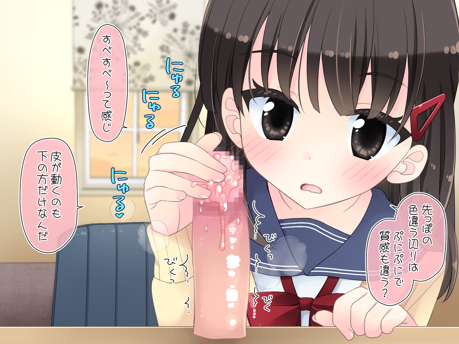 魔法のディルド 無料立ち読み27