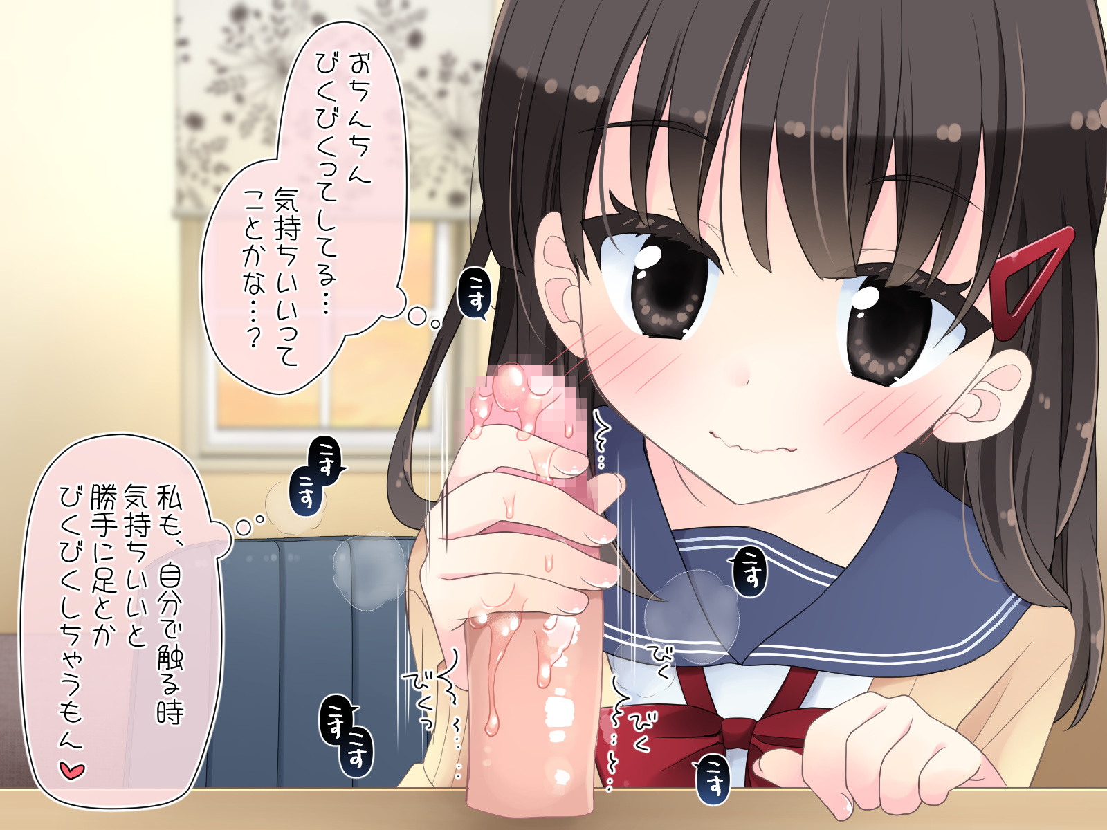 魔法のディルド 無料立ち読み28