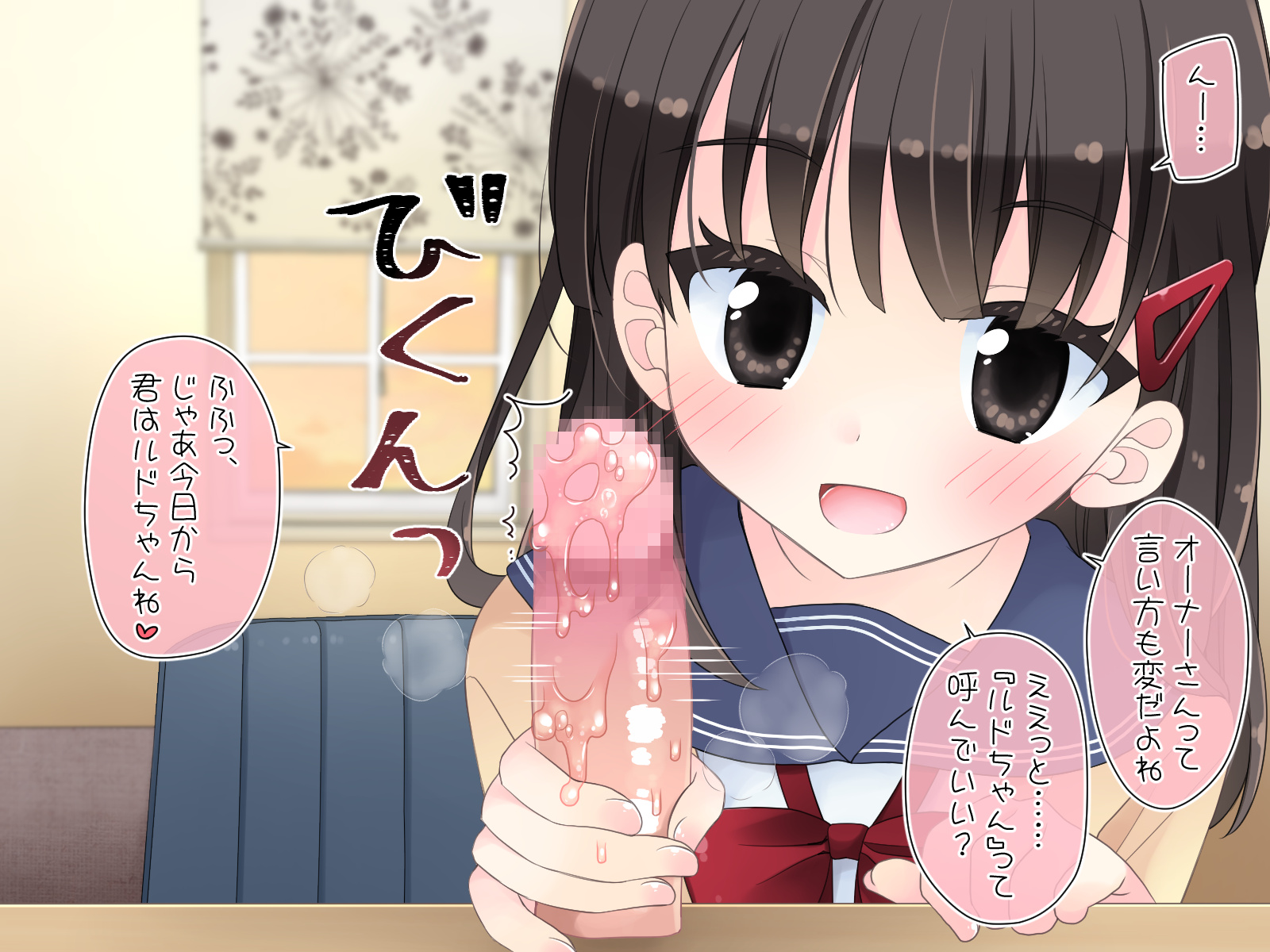 魔法のディルド 無料立ち読み31