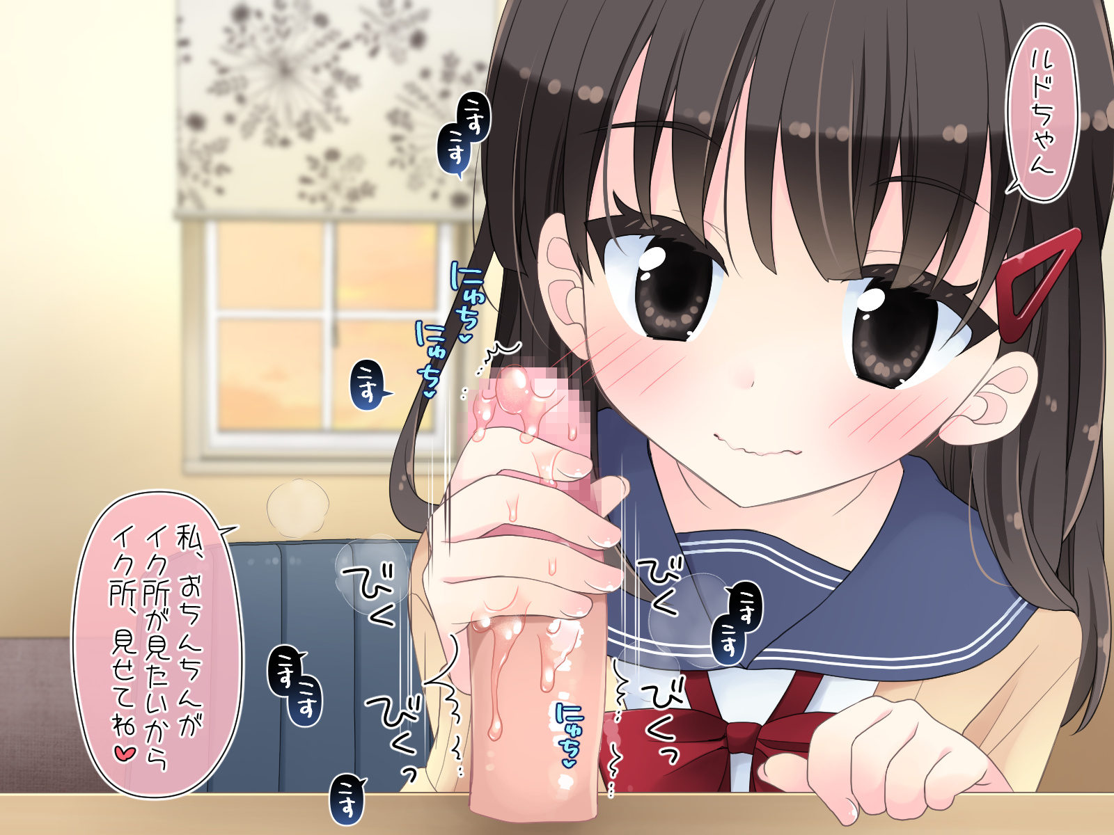 魔法のディルド 無料立ち読み32