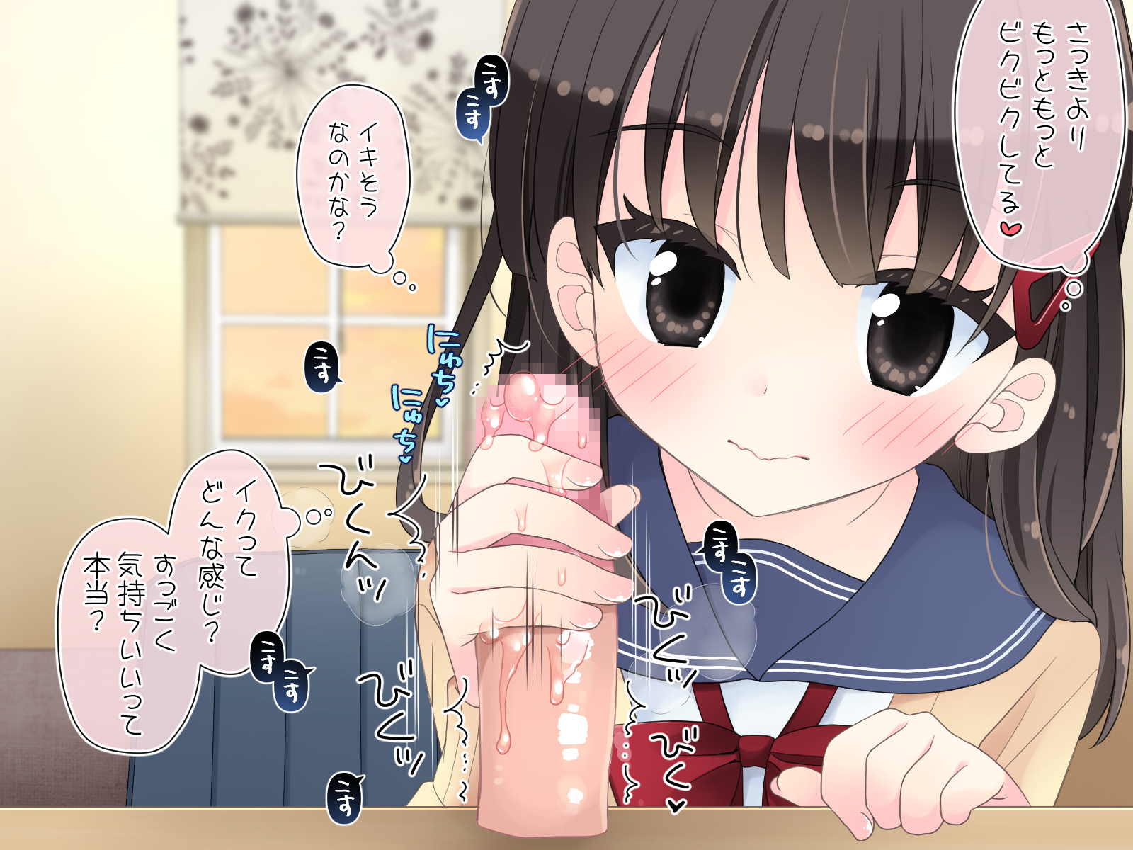 魔法のディルド 無料立ち読み33
