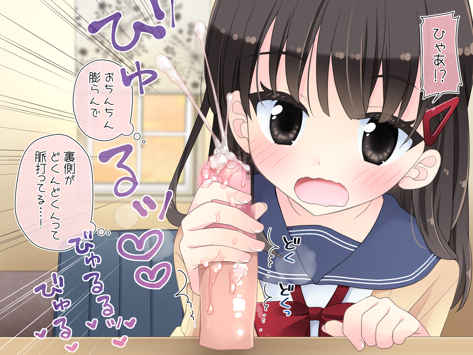 魔法のディルド 無料立ち読み34