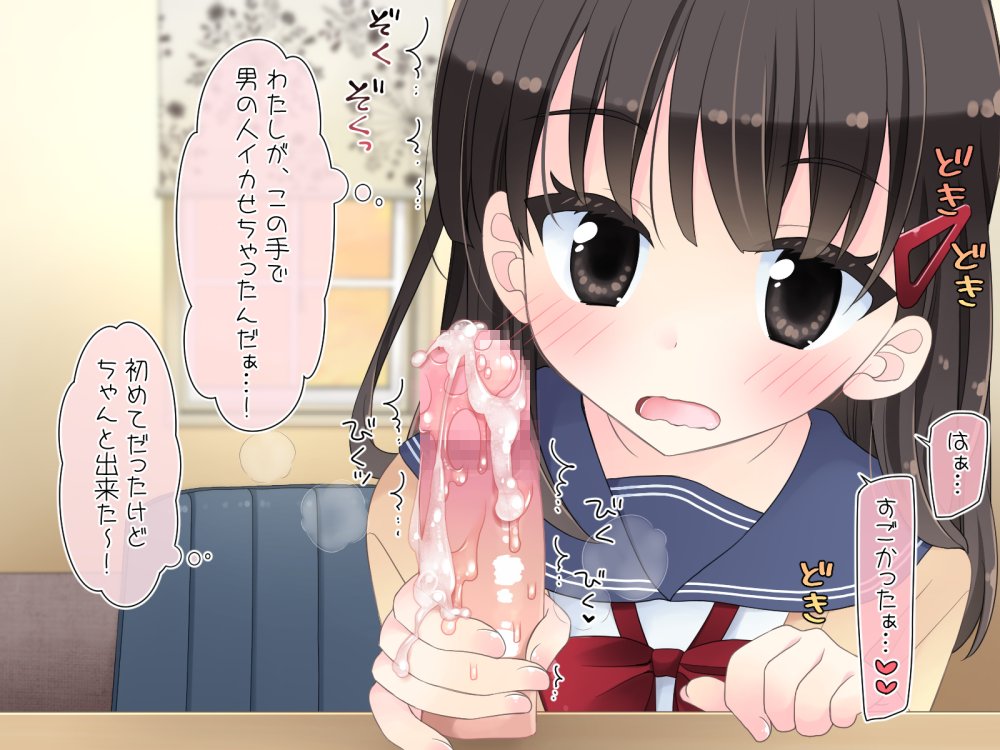 魔法のディルド 無料立ち読み35