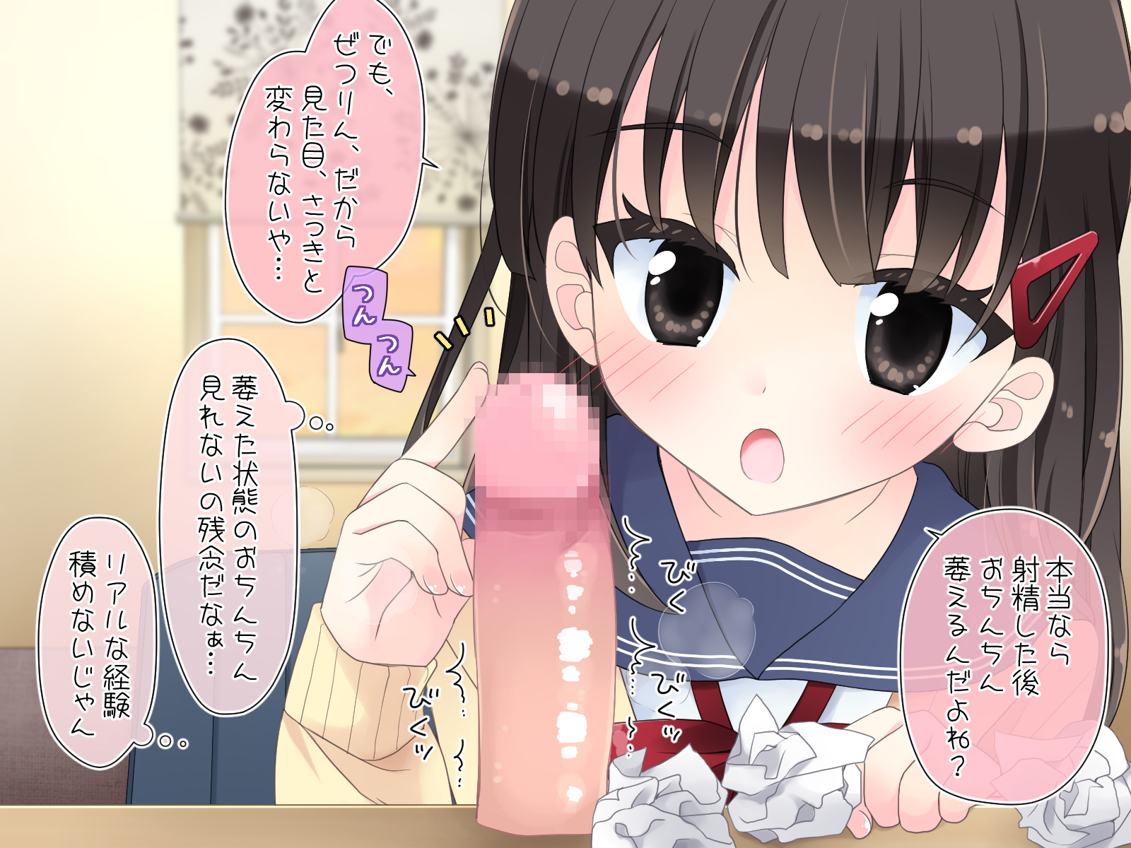魔法のディルド 無料立ち読み37