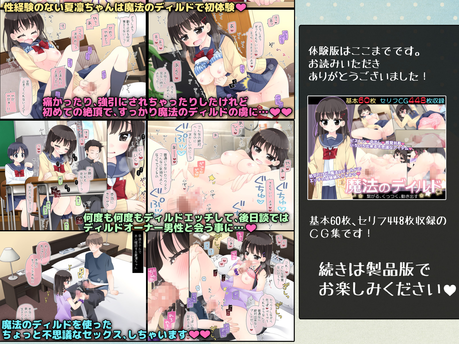 魔法のディルド 無料立ち読み43