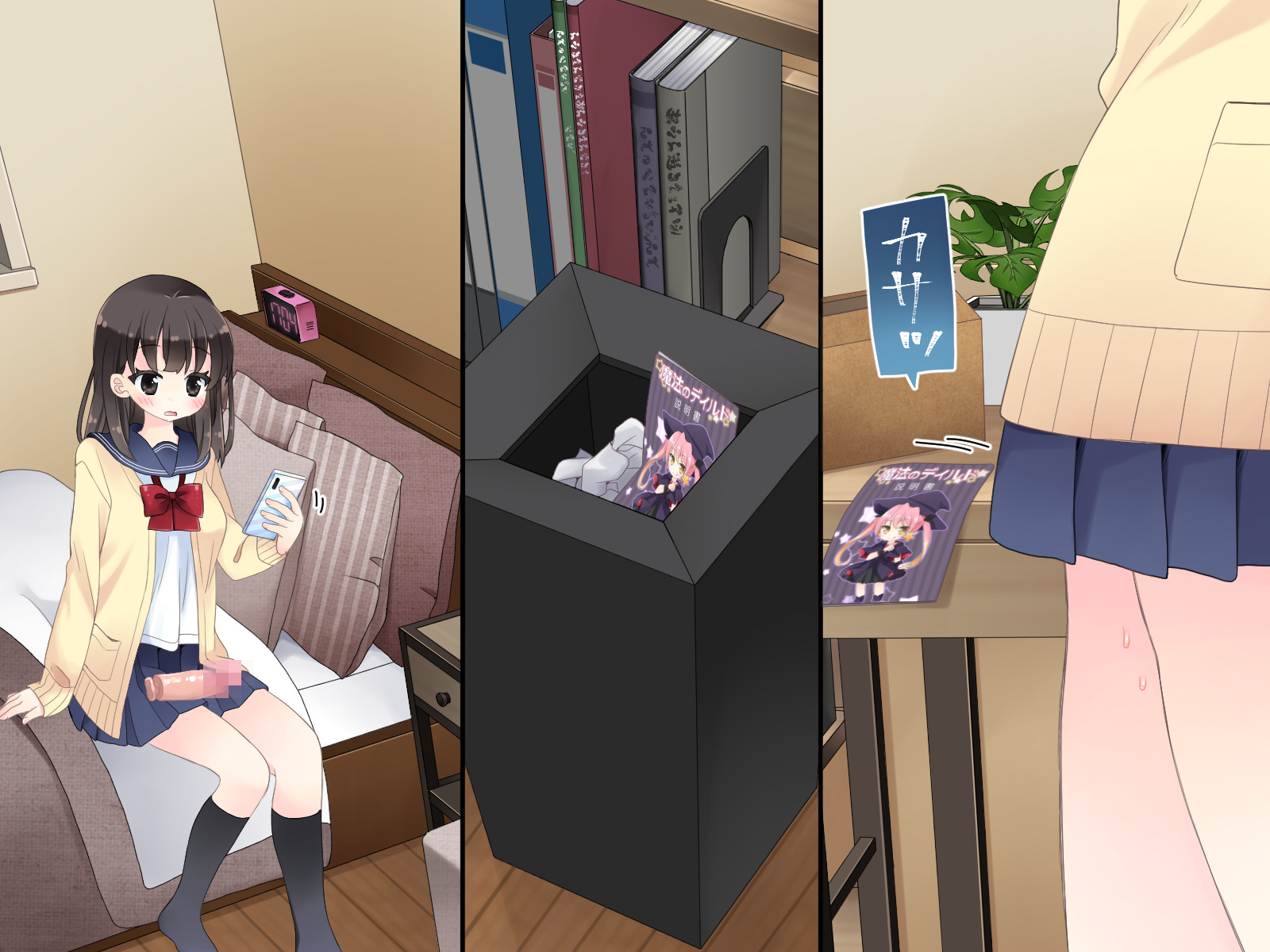 魔法のディルド 無料立ち読み82