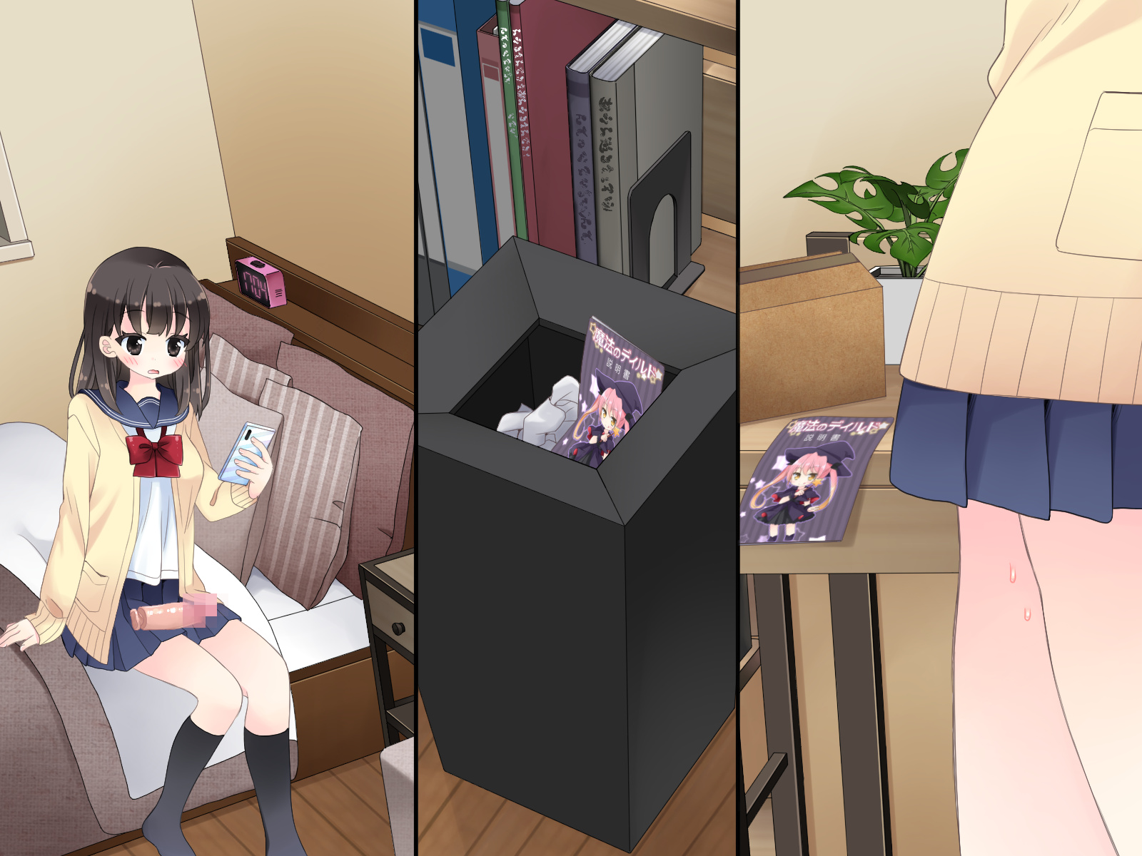魔法のディルド 無料立ち読み125