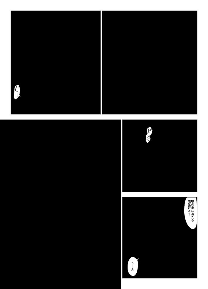 他人棒に喘ぐ妻 第3話 無料立ち読み4