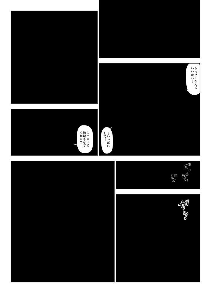 他人棒に喘ぐ妻 第3話 無料立ち読み5