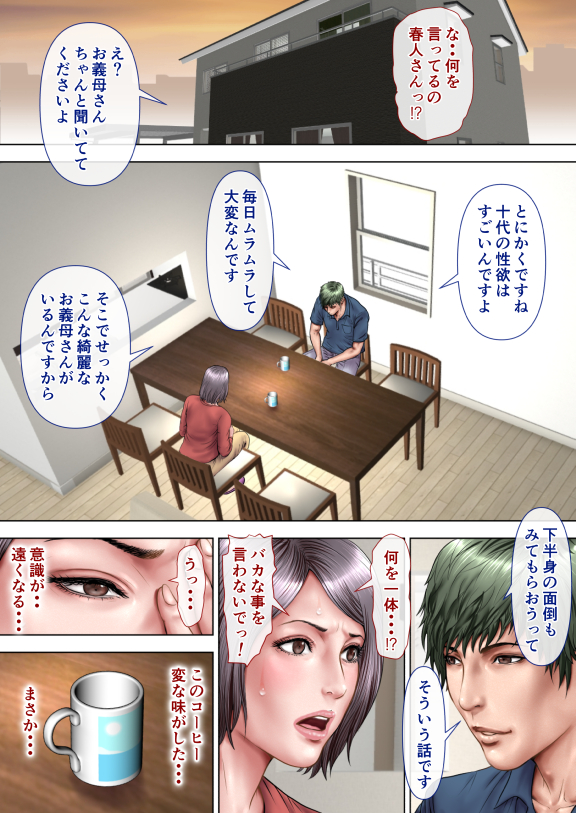 ミルフ書房作品集Vol1〜Vol4 無料立ち読み10